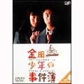 TV Drama-Kindaichi Shonen no Jikenbo Vol.4-Japan DVD