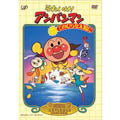 Animation-Soreike! Anpanman - Tenohira wo Taiyou ni-Japan DVD
