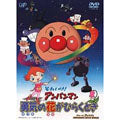 Animation-Soreike! Anpanman - Yuki no Hana ga Hirakutoki-Japan DVD