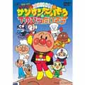 Animation-Soreike! Anpanman Odorou yo! San san taisou & Tenohira taisou-Japan DVD