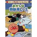 Animation-Soreike! Anpanman Best Selection - Okashina Jitensha Race-Japan DVD