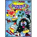 Animation-Soreike! Anpanman Yuuki no Honoo to Christmas-Japan DVD