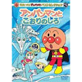 Animation-Soreike! Anpanman Best Selection: Anpanman to Koori no Shiro-Japan DVD