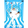 TV Drama-Nurseman - Aono Otoko Nurse ga Kaettekita!! Ai to Yuuki no Nekketsu Kangoshi Monogatari Kando no Shonika Hen-Japan DVD