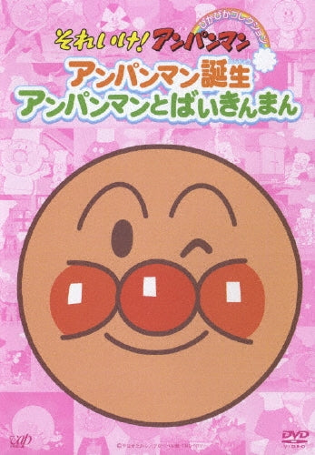Animation-Soreike! Anpanman Pikapika Collection:Anpanman Tanjo / Anpanman to Baikinman-Japan DVD