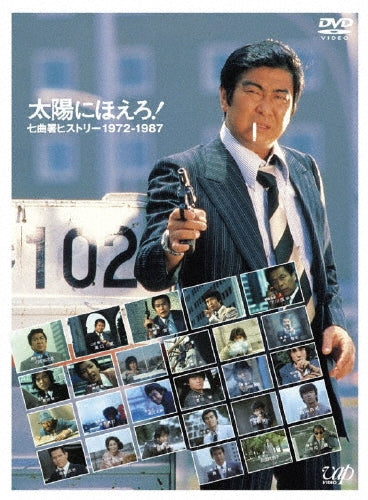 Japanese TV Series-Taiyo ni Hoero! 1978 Nanamagari Sho History 1972-1987-Japan 3 DVD