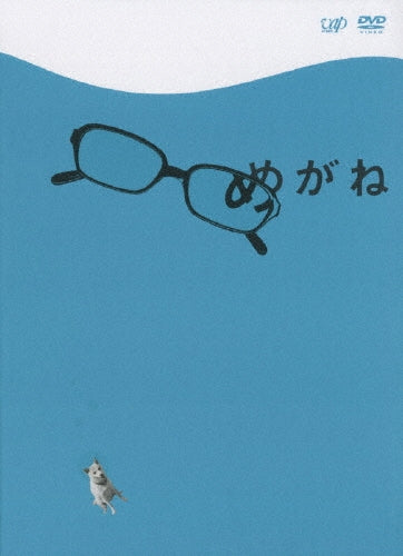 Japanese Movie-Megane (Glasses) (English Subtitles)-Japan 3 DVD
