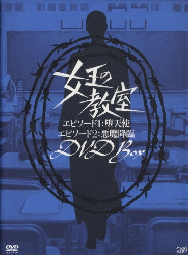 Japanese TV Series-Joou no Kyoshitsu "Episode 1 Datenshi" and "Episode 2 Akuma Korin" -Japan 2 DVD Box Set