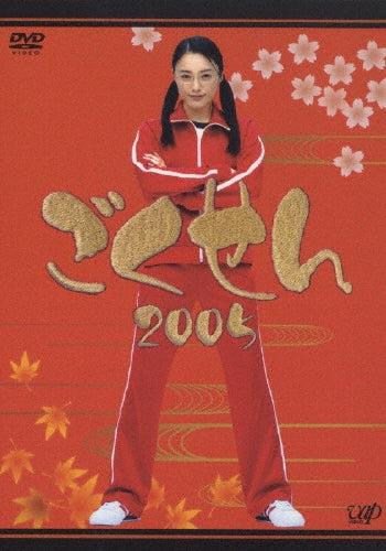 TV Drama-Gokusen 2005 -Japan 5 DVD Box Set