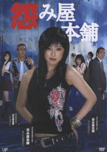 Japanese TV Series-Uramiya Hompo-Japan 5 DVD Box Set