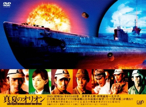 Japanese Movie-Manatsu no Orion-Japan 2 DVD