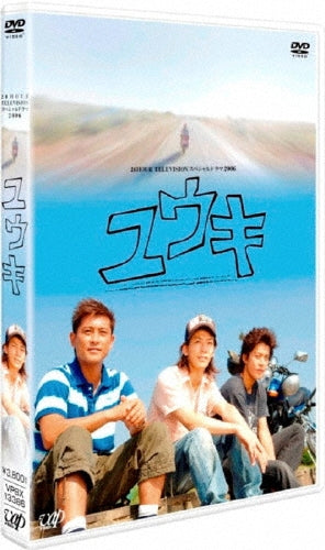 Japanese TV Series-24 Hour Television Special Drama 2006-Japan DVD