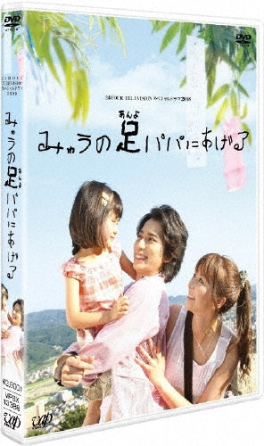 Japanese TV Series-24 Hour Television Special Drama 2008-Japan DVD