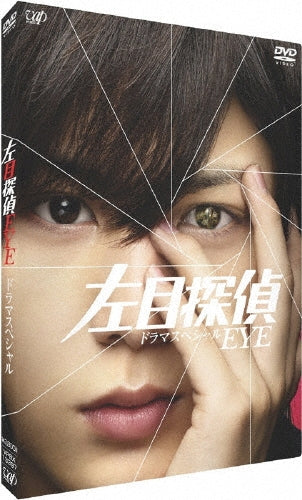 Japanese TV Series-Hidarime Tantei Eye (Drama Special)-Japan 2 DVD