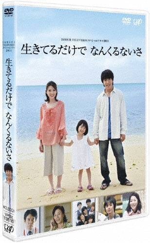 Japanese TV Series-24 Hour Television Special Drama 2011 "Ikiteru Dake de Nankurunaisa"-Japan DVD