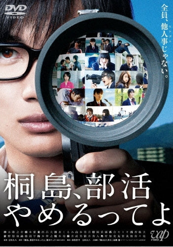 Japanese Movie-Kirishima, Bukatsu Yamerutteyo (The Kirishima Thing)-Japan 2 DVD