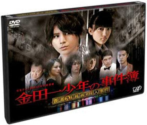Japanese TV Series-Kindaichi Shonen no Jikenbo - Hong Kong Kuryu Zaiho Satsujin Jiken --Japan DVD