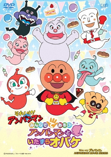Animation-Soreike! Anpanman Minna de Teasobi Anpanman to Itazura Obake-Japan DVD
