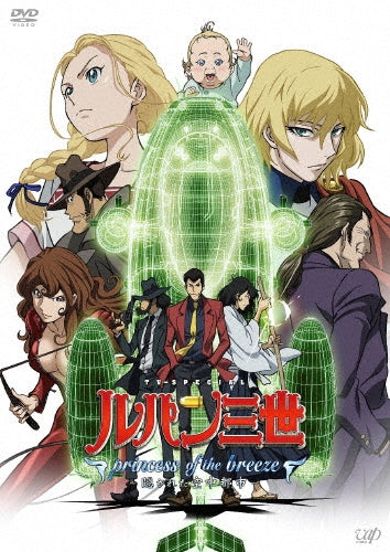 Animation-Lupin The Third princess of the breeze - Kakusareta Kuchu Toshi --Japan DVD