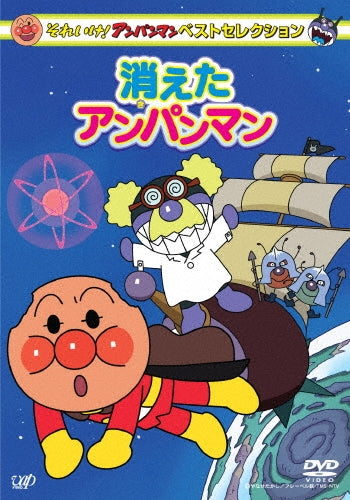 Animation-Soreike! Anpanman Best Selection Kieta Anpanman-Japan DVD