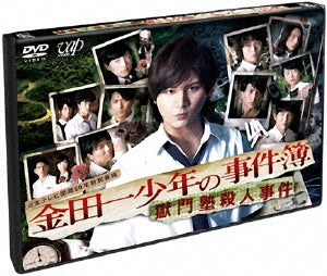 Japanese TV Series-Kindaichi Shonen no Jikenbo Gokumonjyuku Satsujin Jiken-Japan DVD