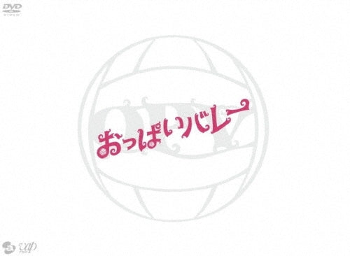 Japanese Movie-Oppai Volley (Oppai Volleyball)-Japan 2 DVD