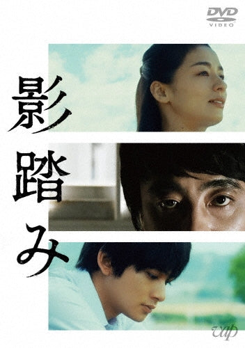 Japanese Movie-Kagefumi (Shadowfall)-Japan DVD