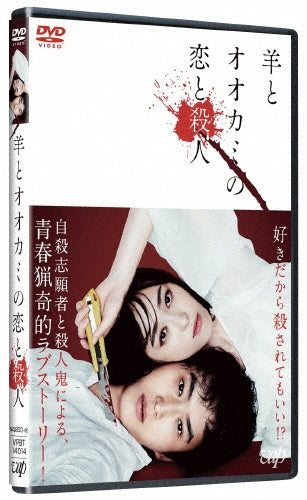 Japanese Movie-Love and Murder of Sheep and Wolf-Japan DVD