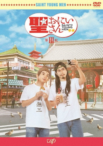 Japanese Movie-Saint Oniisan Dai III Ki-Japan 2 DVD