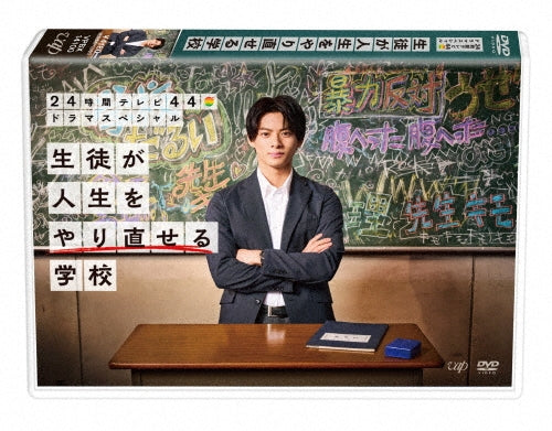 Japanese TV Series-Seito ga Jinsei wo Yarinaoseru Gakko (24h TV 44 Drama Special)-Japan DVD