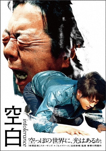 Japanese Movie-Blank (Kuhaku)-Japan DVD
