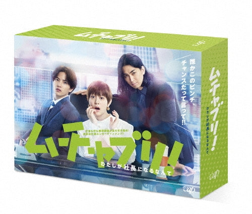 Japanese TV Series-Muchaburi! Watashi ga Shacho ni Naru Nante -Japan 6 DVD Box Set
