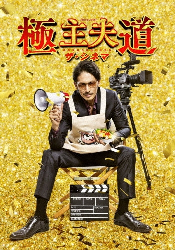 Japanese Movie-The Way of the Househusband The Movie (Gokushufudo The Cinema)-Japan DVD