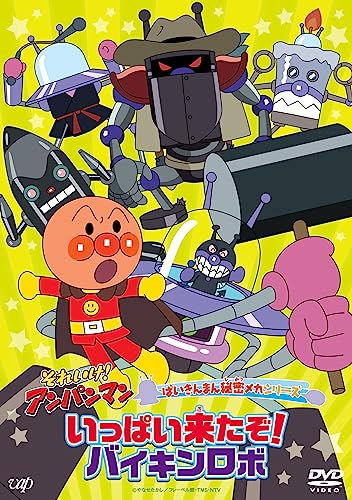 Animation - Soreike!Anpanman Baikin Man Himitsu Mecha Series Ippai Kitazo!Baikinrobo - Japan DVD
