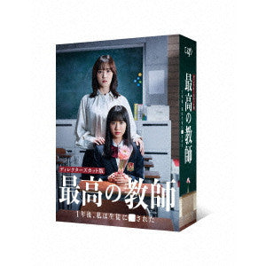 Matsuoka Mayu - Saikou No Kyoushi 1 Nen Go.Watashi Ha Seito Ni Sareta Dvd Box - Japan 6 DVD Box Set
