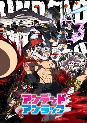 Undead Unluck - [undead Unluck] Dvd-Box 1 - Japan 3 DVD