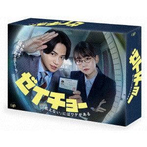 Kikuchi Fuma - Zeicho -[haraenai]ni Ha Wake Ga Aru-Dvd-Box - Japan 6 DVD Box Set