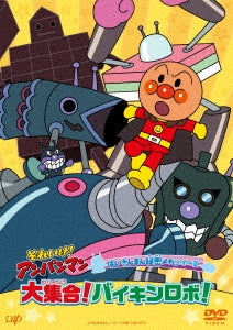 Yanase Takashi - Soreike!Anpanman Baikin Man Himitsu Mecha Series Dai Shuugou!Baikinrobo! - Japan DVD