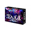 Movie - Sennyu Kyodai Tokushu Sagi Tokumei Sosakan DVD Box - Japan 6 DVD Box Set