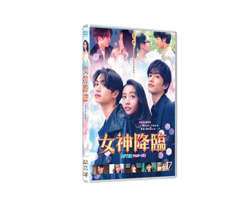 Japanese Movie - Eiga[Megami Kourin After Propose Hen] - Japan DVD