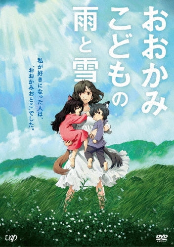 Animation - Wolf Children - Japan DVD