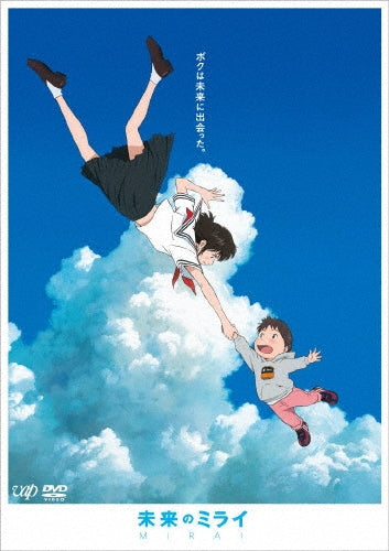 Animation - Mirai - Japan DVD