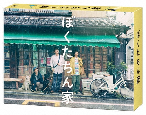 Oikawa Mitsuhiro - Bokutachinchi DVD Box - Japan 4 DVD Box Set