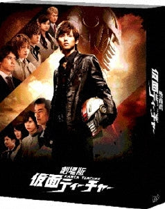 Japanese Movie-Kamen Teacher (Movie) Deluxe Edition -Japan 3 DVD