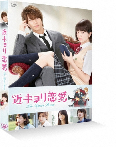 Japanese Movie-Kin Kyori Renai (Close Range Love) -Japan 2 DVD