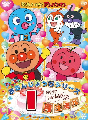 Animation-Soreike! Anpanman Happy Otanjobi Series 1 Gatsu Umare-Japan DVD