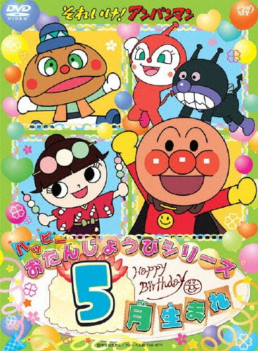 Animation-Soreike! Anpanman Happy Otanjobi Series 5 Gatsu Umare-Japan DVD