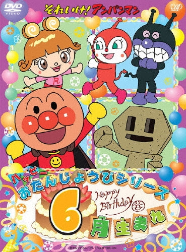 Animation-Soreike! Anpanman Happy Otanjobi Series 6 Gatsu Umare-Japan DVD