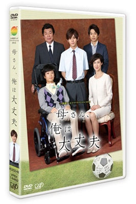 Japanese TV Series-Kaasan, Ore wa Daijobu (24 HOUR TELEVISION Drama Special 2015)-Japan DVD
