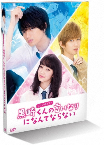 Japanese TV Series-Kurosaki-kun no Iinari ni Nante Naranai-Japan DVD